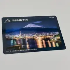 静岡県富士市 全国工場夜景カードカード No.05 富士山