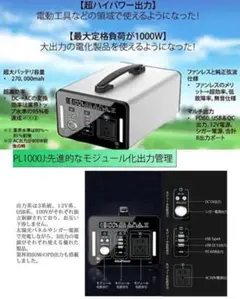❤冷蔵庫や電子レンジも使える1000W❣ポータブル電源&ソーラーパネル♪❤