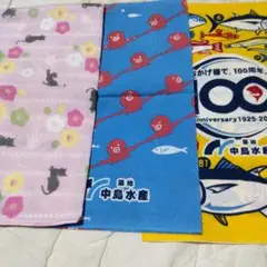 中島水産 キャラクタータオル 3点セット
