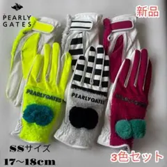 【新品】3双 3色セット パーリーゲイツ　レディースゴルフグローブ　両手　SS