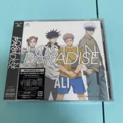 呪術廻戦ED LOST IN PARADISE feat.AKLO