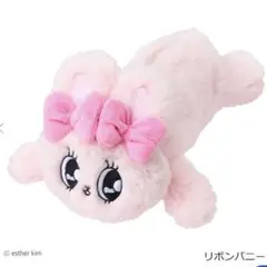 エスターバニー 寝そべりぬいぐるみペンポーチ