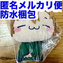 【オンクレ獲得、美品】　劇場版 忍たま乱太郎 もちぴこぬいぐるみ 善法寺伊作
