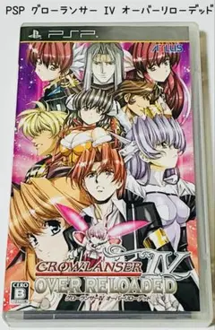 グローランサーIV オーバーリローデッド - PSP Amazon.co.jp: PSPソフト グローランサーIVオーバーリローデッド