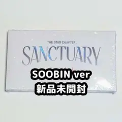 TXT SANCTUARY ANGEL アルバム スビン 新品未開封