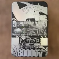 2025年最新】エレクトリックドラゴン80000vの人気アイテム