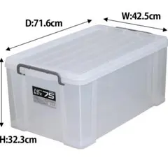 収納ボックス 42.5×71.6×32cm 衣装ケース NCボックス#75 新品