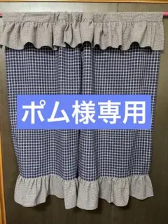アメリカンカントリー チェック のれん