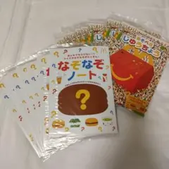 【新品未開封17冊】マック☆ハッピーセット　なぞなぞノート＆あそべるじゆうちょう