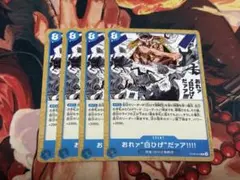 ST22 おれァ"白ひげ"だァア！！　4枚セット