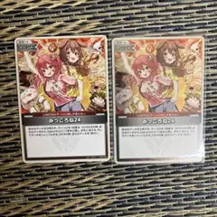 ホロライブカードゲーム ホロカ みっころね24 S クインテットスペクトラムとU