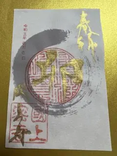 2025年最新】稚児大師の人気アイテム - メルカリ