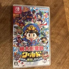 桃太郎電鉄ワールド