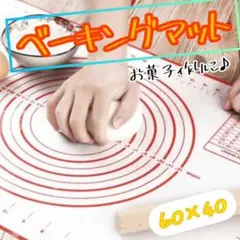 ベーキング マット お菓子作り クッキング シリコン パン 便利 シート