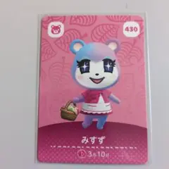 amiiboカード みずず 430 どうぶつの森