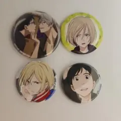 ユーリ!!!onICE オリジナル缶バッジ 他 缶バッジ4個セット
