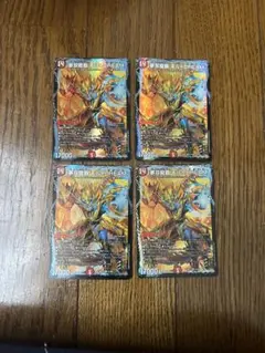 夢双龍覇モルトDREAM 4枚セット