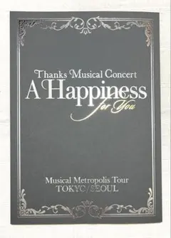 A Happiness for You パンフレット