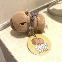 ごらカピ　ノーマル　ぷちぬいぐるみ　カプセルトイ