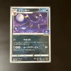 ブラッキー プロモ