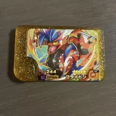 ポケモンフレンダ　レガシー　コライドン