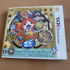 妖怪ウォッチ2 本家