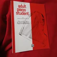 海外の教則本　大人のピアノ　レベル2　Adult Piano Student