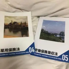Foresight 社労士試験　過去問講座04-07