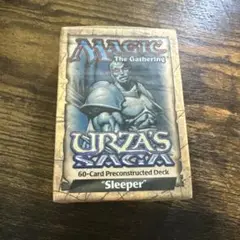 ウルザズ・サーガ　日本語版　未開封 MTG マジックザギャザリング ウルザズ・サーガ 日本語版 未開封