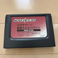 セガサターン拡張ラムカートリッジ