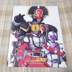 仮面ライダー555 パラダイスロスト 爆竜戦隊アバレンジャー パンフレット