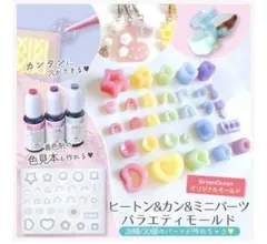 お得！GreenOcean モールド6種セット