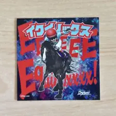 グレートホース馬ン列伝シール　Vol.1 イクイノックス