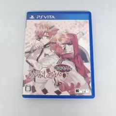 PSVita あやかしごはん~おおもりっ!