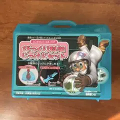 【新品・未使用】エポック社 ぴっくり科学じっけんセット　説明書付き