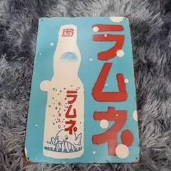 ラムネ 　ブリキ　看板　少しまげあり　まとめ割引あり