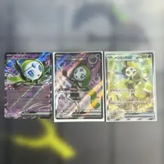 ポケモンカード ブラックボルト メロエッタex SAR SR RR 3枚セット