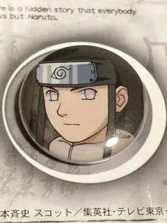 NARUTO/日向ネジ/当時物/レトロ/缶バッジ/缶バッチ/おまけ付き
