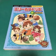 エリーのアトリエ ザールブルグの錬金術士2 4コマギャグバトル