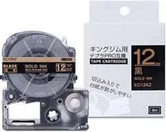互換 キングジム テプラ テープ 黒地金字 3個セット