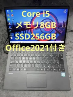 NECノートPC i5/8GB/256GB Office2021付き