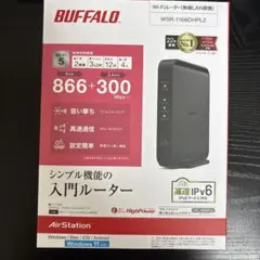 Buffalo WiFiルーター WSR-1166DHPL2