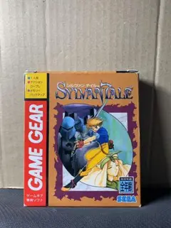 ゲームギア シルヴァンテイル