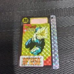 ドラゴンボールZ トレーディングカード 超サイヤ人トランクス