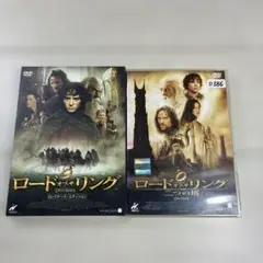 ロード・オブ・ザ・リング 2作品まとめて