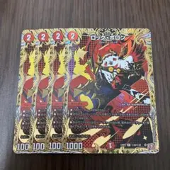 【即日発送】ロックポロン シークレット 4枚