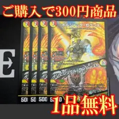 25BD1【4枚】ボルシャックセブンス/インビンシブルサンバースト 2