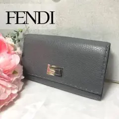 【未使用級】フェンディ 三つ折り ピーカブー ターンロック セレリア グレー