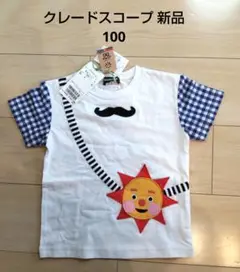 クレードスコープ ひらめき工房 Tシャツ100