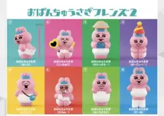 おぱんちゅうさぎフレンズ2 フィギュア　3点セット